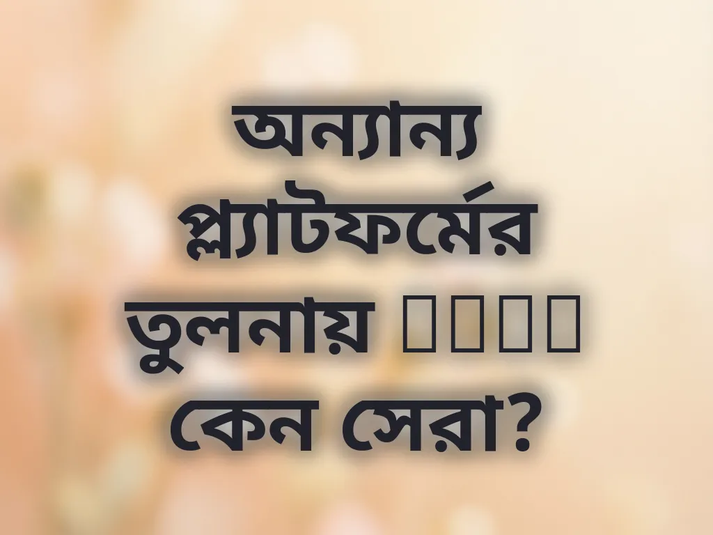 Nnok তুলনা