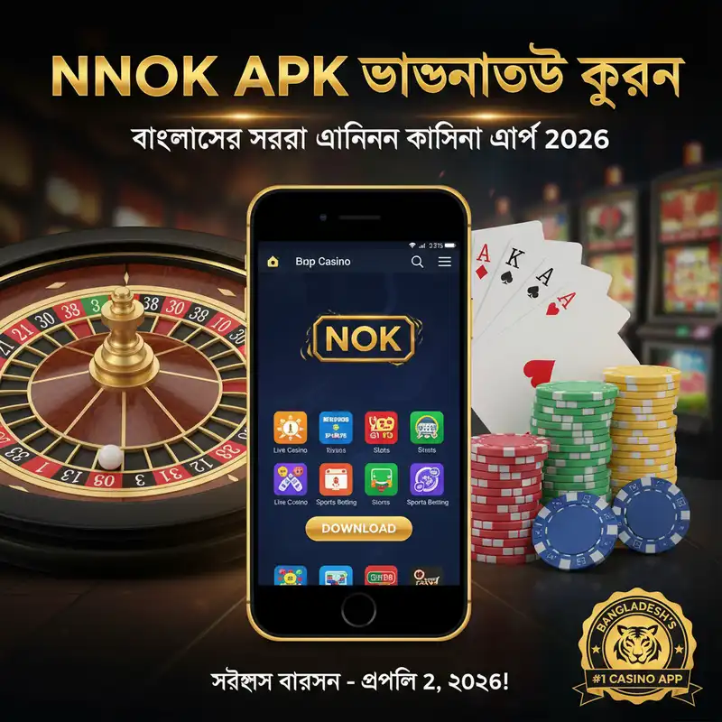 NNOK APK ডাউনলোড